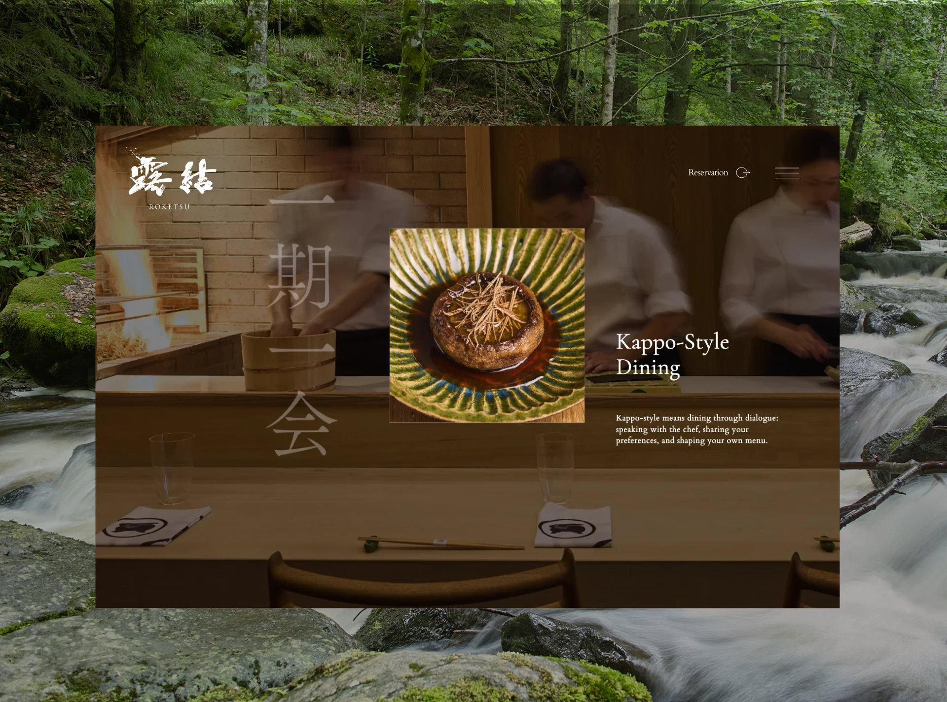 Roketsu Kappo-Style Dining ビジュアル